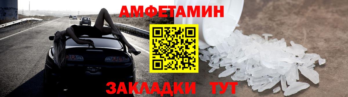АМФ Розовый Ступино