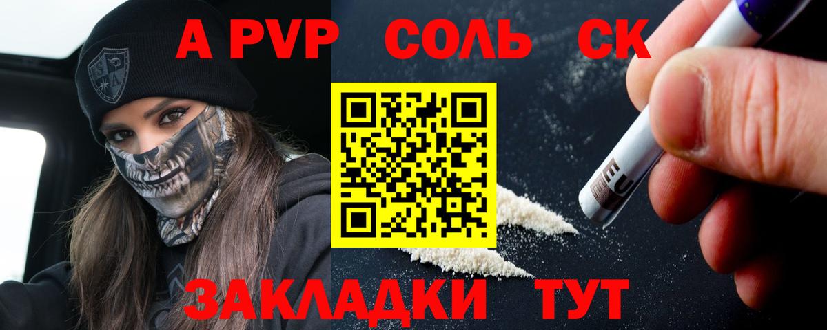 APVP СК  Alpha-PVP Crystall  A-PVP СК  Вход с VPN  Ступино 