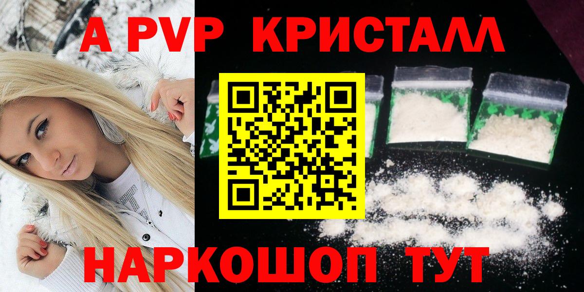Alpha PVP СК Ступино