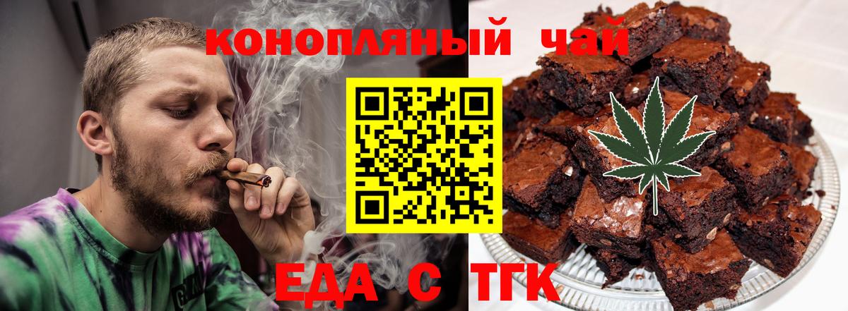Печенье с ТГК конопля  Вход с VPN  Ступино 