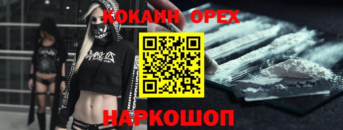 КОКАИН  Кокаин 97%  Вход с VPN  Ступино 