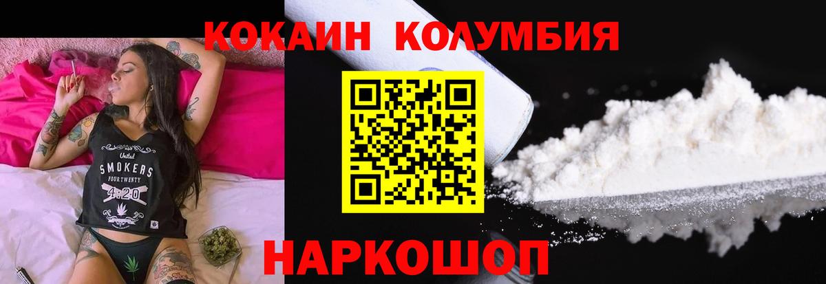 КОКАИН Эквадор Ступино