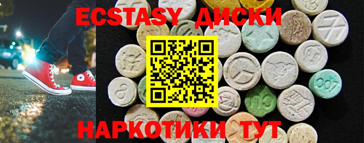 ЭКСТАЗИ 280 MDMA Ступино