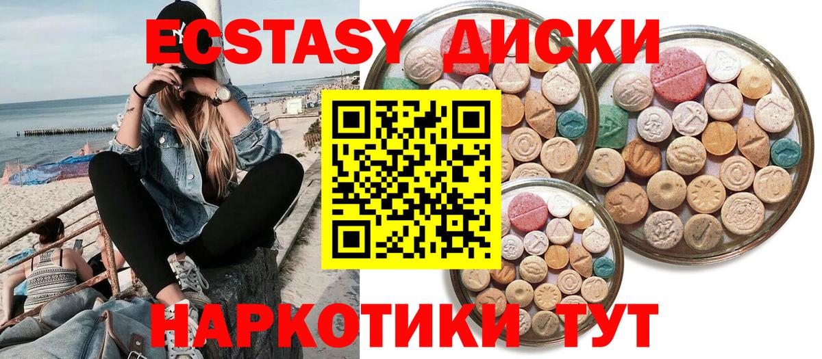 Ступино  ЭКСТАЗИ  дарнет шоп  ЭКСТАЗИ круглые  Экстази mix  Вход с VPN 