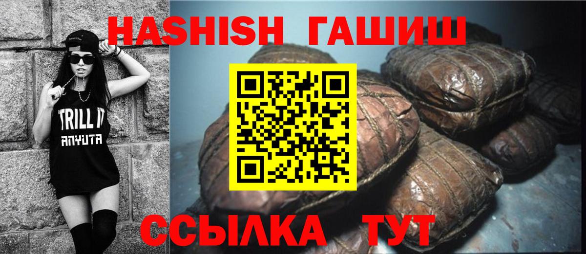 Гашиш хэш Ступино