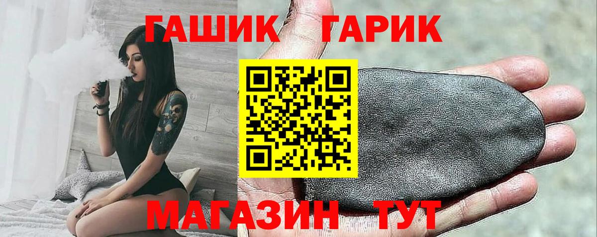ГАШИШ ice o lator  ГАШИШ гарик  Вход с VPN  Ступино 