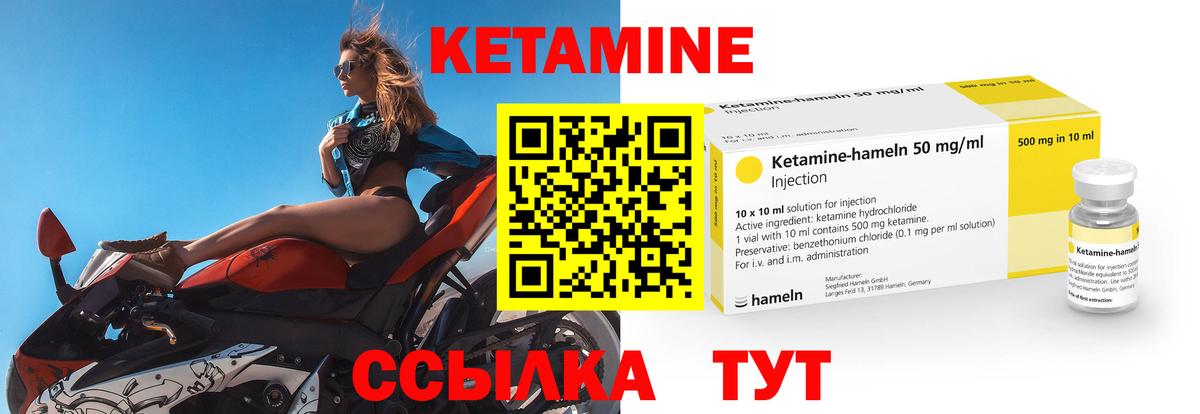 КЕТАМИН VHQ Ступино
