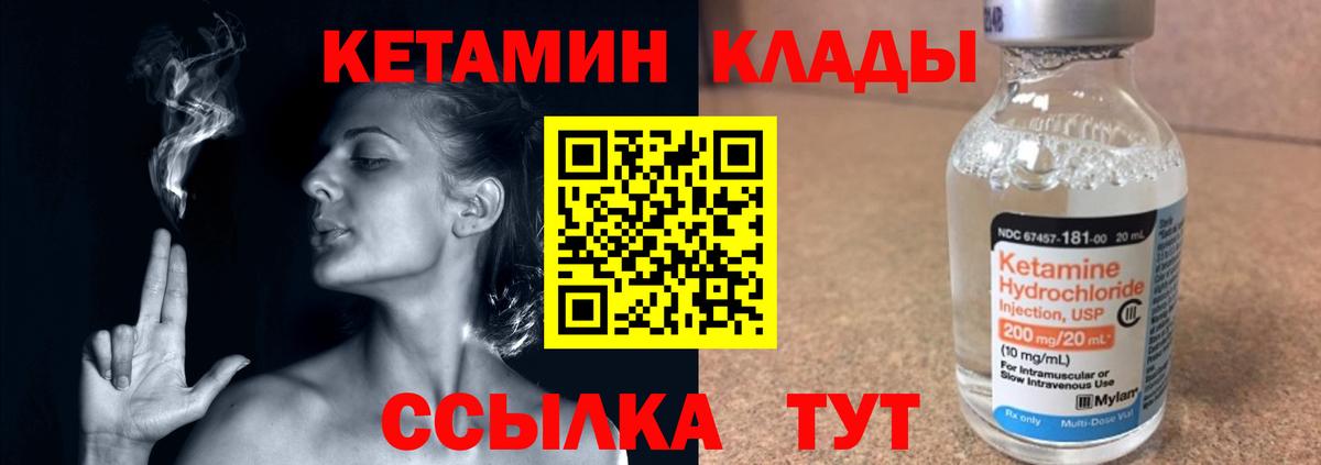 Кетамин ketamine  Вход с VPN  Кетамин ketamine  Ступино 