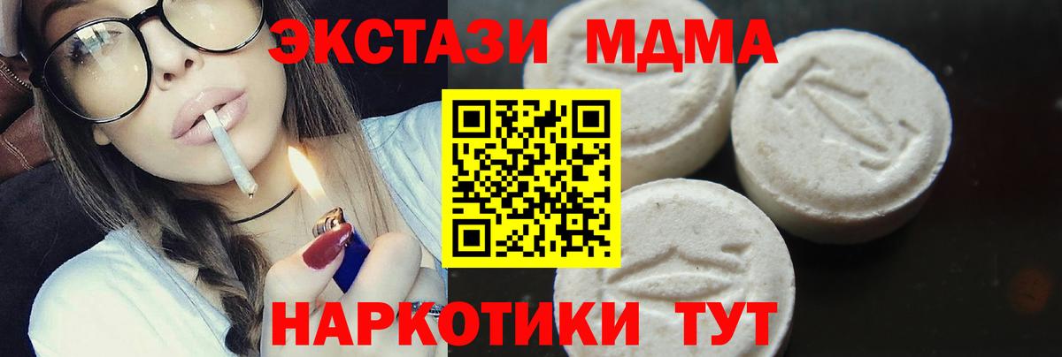МДМА crystal Ступино