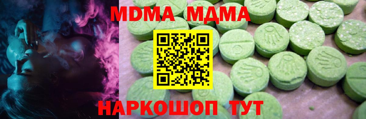 МДМА crystal  Вход с VPN  MDMA  MDMA молли  Ступино 
