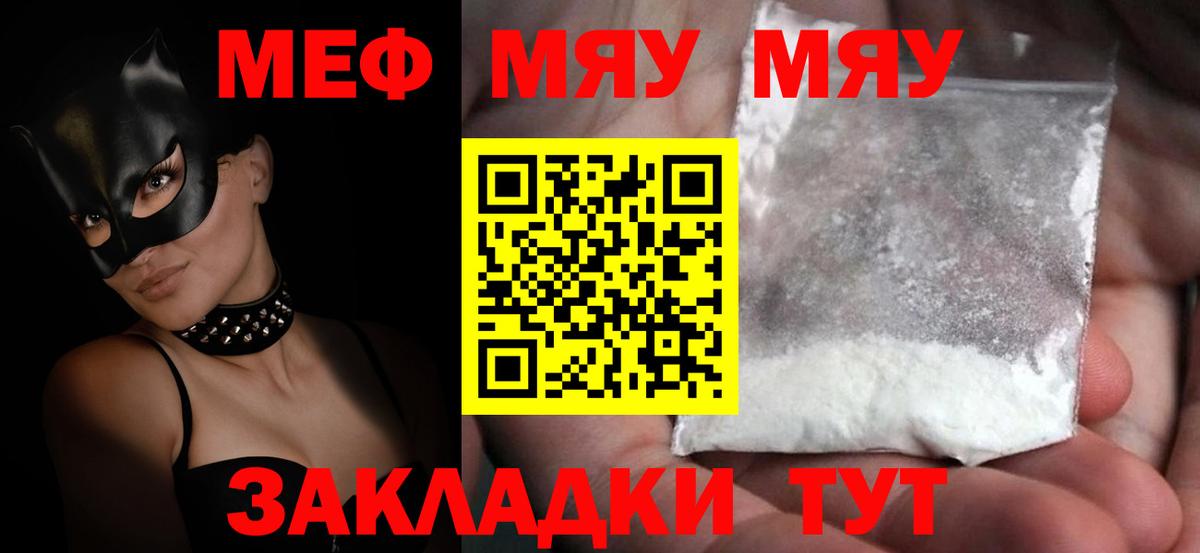 Меф  Меф mephedrone  Вход с VPN  Ступино 