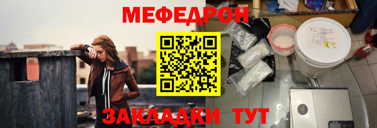 Меф мяу мяу Ступино