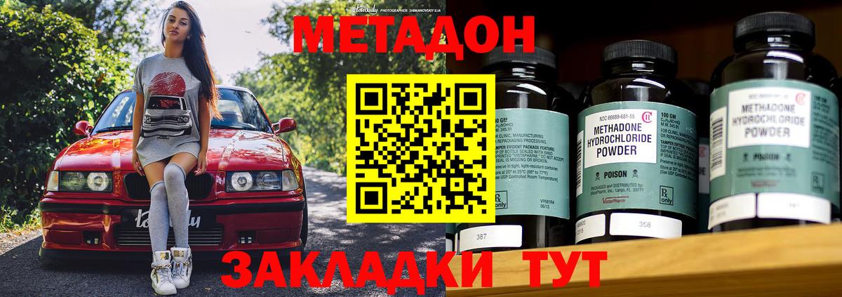Метадон белоснежный  OMG как зайти  Ступино  Вход с VPN 