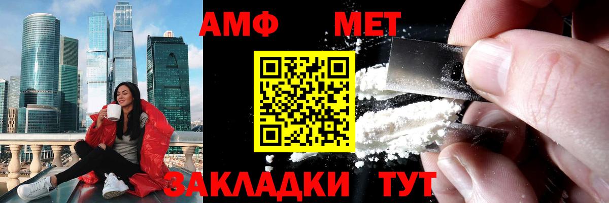 Метамфетамин винт Ступино