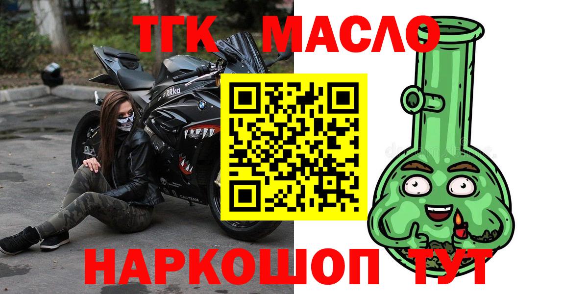 ТГК жижа Ступино