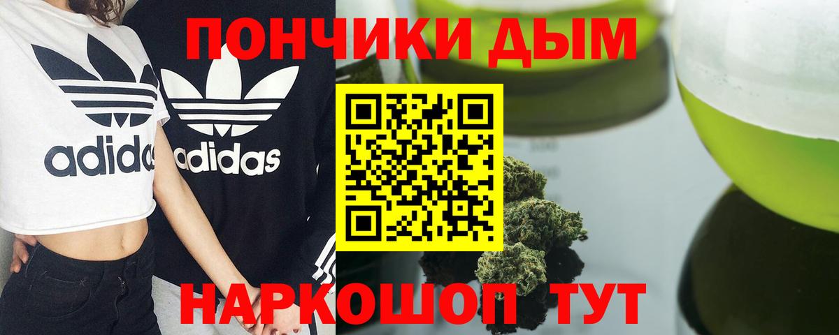 Бошки Шишки конопля Ступино