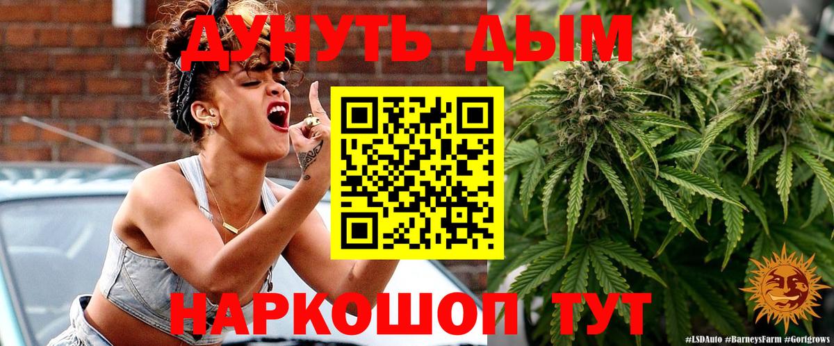 Бошки марихуана OG Kush  Бошки Шишки планчик  Конопля SATIVA & INDICA  Ступино  Вход с VPN 